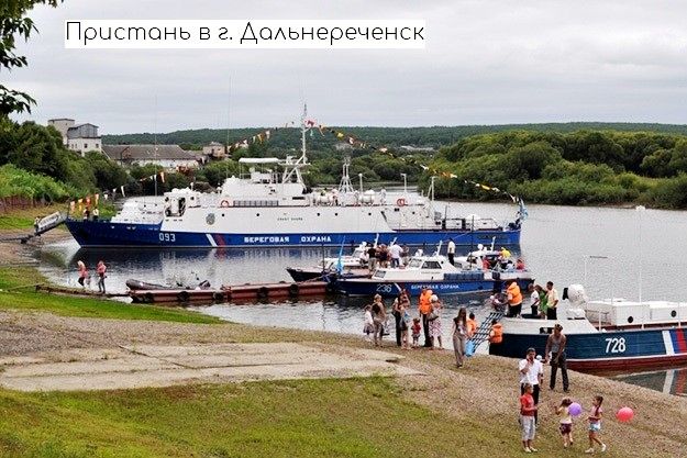 Пристань Дальнереченск