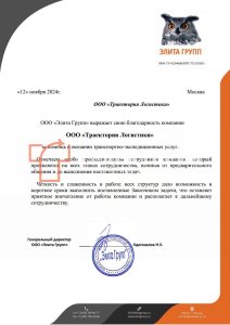 ООО "Элита Групп"